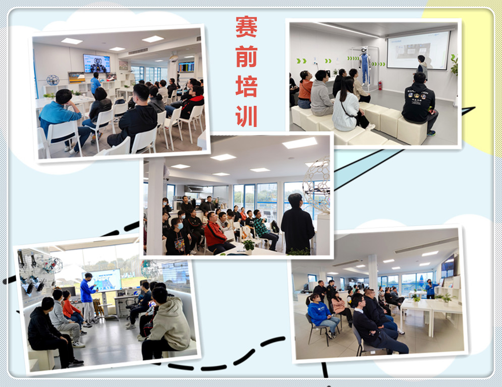 赛前培训.jpg