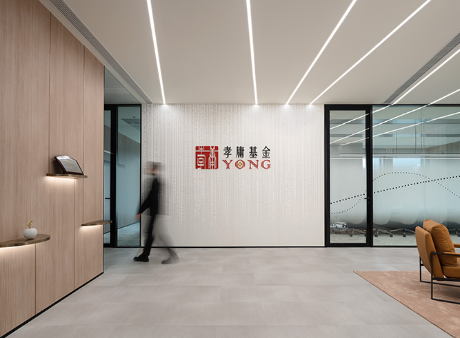 孝庸基金