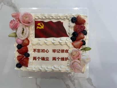 党的生日正文2.jpg